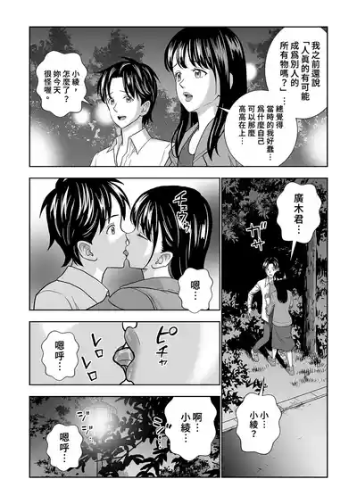 Page 64 of Haru Kurabe Soushuhen Chuuhen