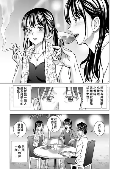 Page 86 of Haru Kurabe Soushuhen Chuuhen