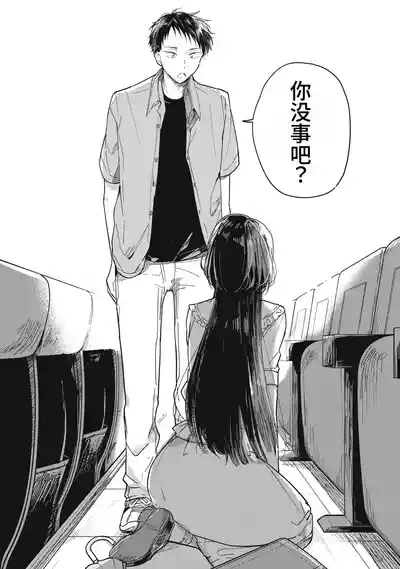 Page 13 of [Toono Hitonatsu] Yachiru-san wa Homeru to Nobiru | 八千流小姐一被夸奖就会长大 [Chinese][易碎品个人汉化] [进行中]