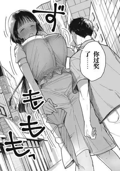Page 25 of [Toono Hitonatsu] Yachiru-san wa Homeru to Nobiru | 八千流小姐一被夸奖就会长大 [Chinese][易碎品个人汉化] [进行中]