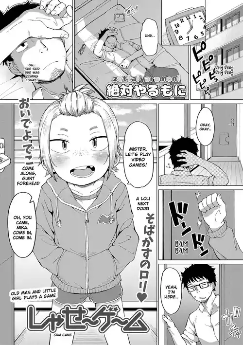 [Zettai Yarumoni] Shasei Game ｜ Cum Game (Yoridori Konomi) [English] [Shippoyasha] [Digital]