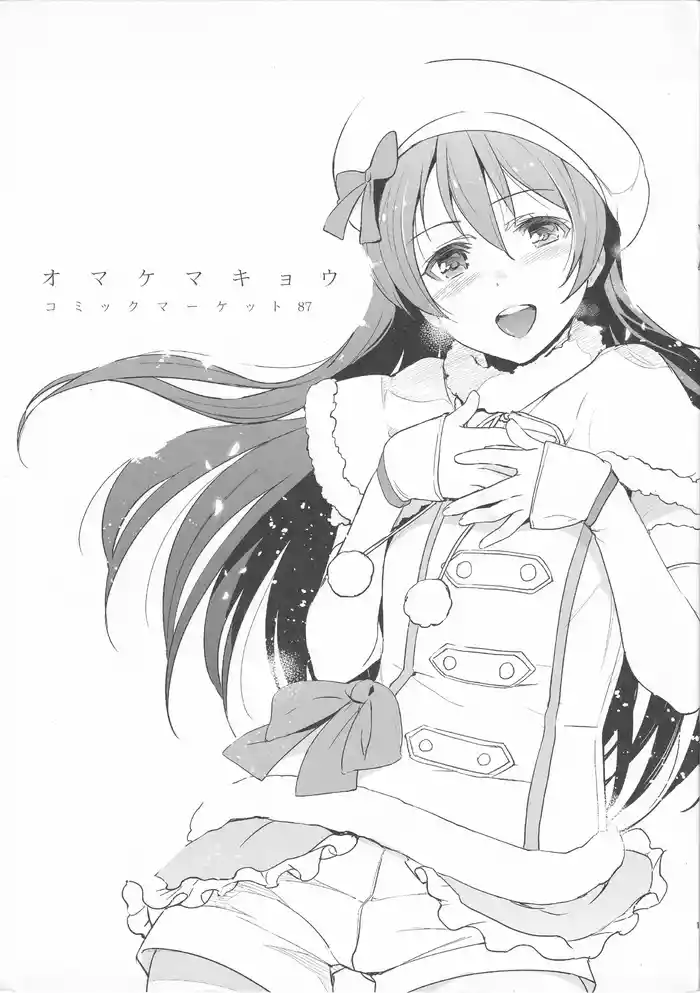 Omake Makyou Comic Market 87