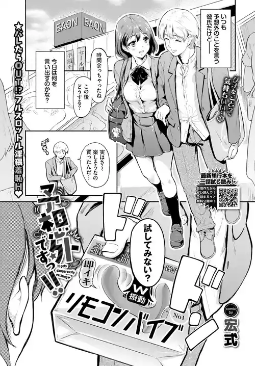 [宏式] 予想外ですっ!! (COMIC BAVEL 2026年07月号) [DL版]