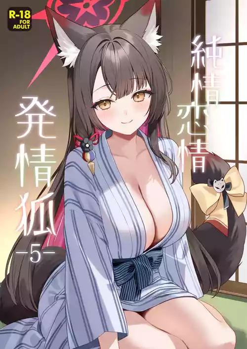 [NOMIYAGUMI (Ichinomiya)] Junjou Renjou Hatsujou Kitsune -5- (Blue Archive) [Digital]