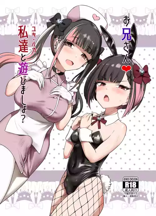 [Tsubakitei (Minase)] Onīsan ♡ Watashitachi (Yuki Ruka) to Asobimasho? [Digital]
