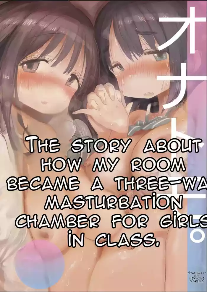 Onatomo: The Story of How My Room Became the Class Girls' Masturbation Room - Part 3