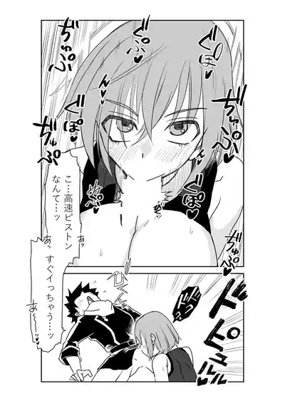 Page 17 of バビロニアとかでマシュと～セッッしないと出られない特異点～