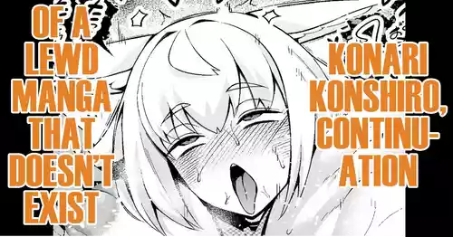 [Ankoman] Konari Konshiro, Sonzaishinai Ero Manga no Tsudzuki! |  Konari Konshiro, Continuation of a Lewd Manga That Doesn’t Exist  (Original) [English] [DeppoTL]