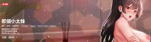 [Chanis] 那個小太妹 1-8 [Chinese] [Ongoing]