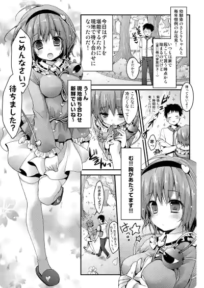 Page 5 of Satori-chan ga Osananajimi dattara ~Ohanami Date Hen~