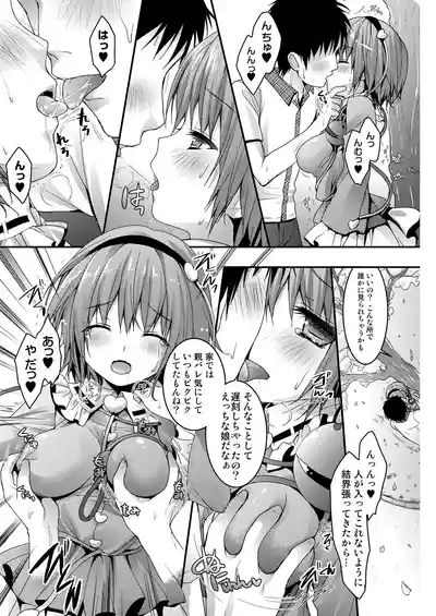 Page 7 of Satori-chan ga Osananajimi dattara ~Ohanami Date Hen~
