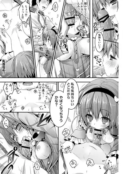 Page 9 of Satori-chan ga Osananajimi dattara ~Ohanami Date Hen~