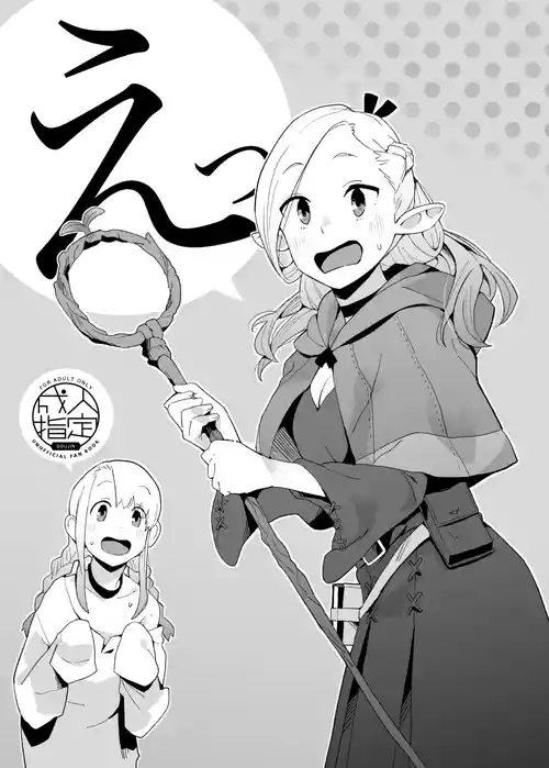 [Kuuchuusen (mko)] E (Dungeon Meshi)  [Digital]