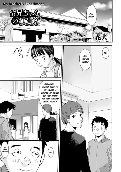 [Hanainu] Onii-chan no Jikken | My Brother's Experiment (Shoujo Kumikyoku 35) [English] {Kamimed} [Decensored] [Digital]