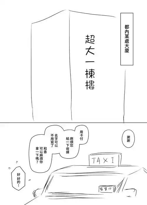 [Senaka] Ura Kenshuu [Chinese] [堕樱汉化组]