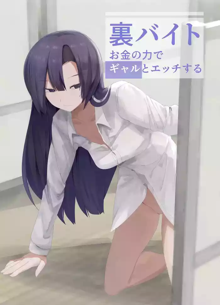 A Gal Using Her Body To Make Extra Money At Her Part-time Job
