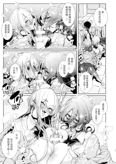 Page 46 of Ja, Kyou kara Otaku-kun wa Watashi-tachi no Karepitte Koto de!