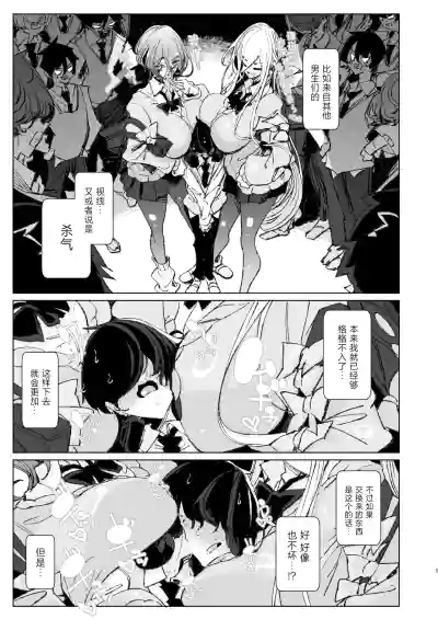 Page 4 of Ja, Kyou kara Otaku-kun wa Watashi-tachi no Karepitte Koto de!