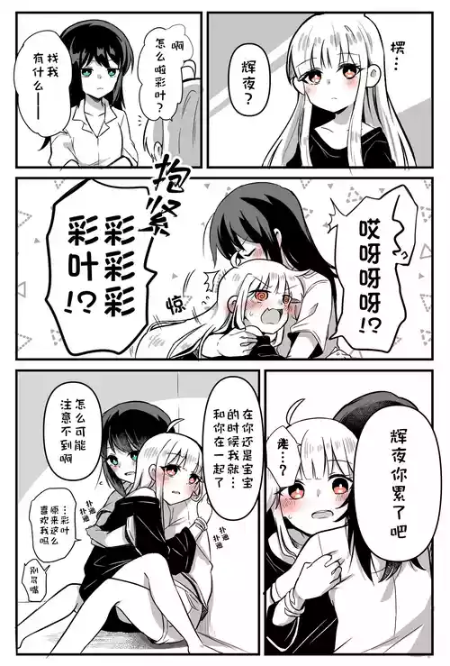[あとり玲🦊🐰ツクヨミスクエア（atori001）]  (超时空辉夜姬)杂图 [Chinese] [猫猫糕汉化]