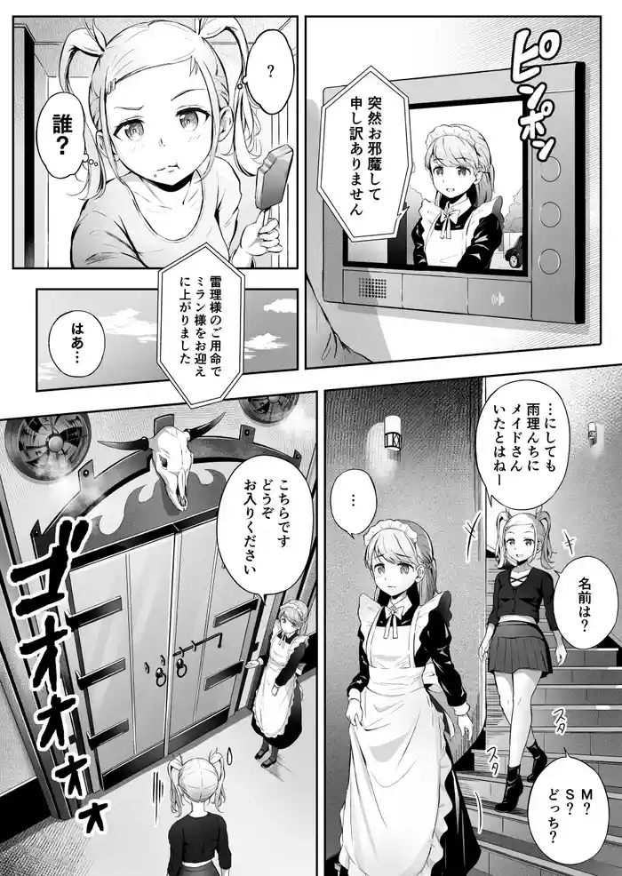 [Non Radznish] Rakugaki