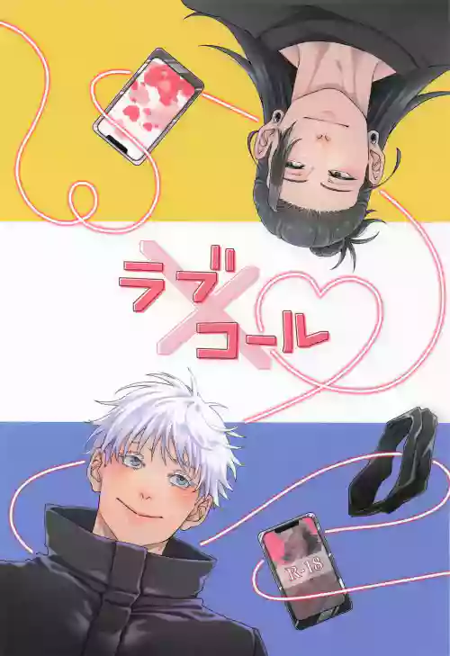 [B Chiku Kyō (bebe)] Love x Call – Jujutsu Kaisen