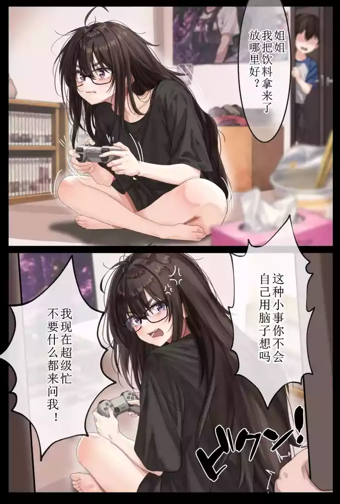 sei iki na nee he no o sioki kyouiku