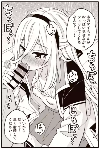 Page 10 of [Amasawa Natsuhisa] Kei (Blue Archive)