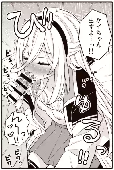 Page 11 of [Amasawa Natsuhisa] Kei (Blue Archive)