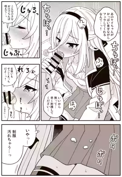 Page 12 of [Amasawa Natsuhisa] Kei (Blue Archive)
