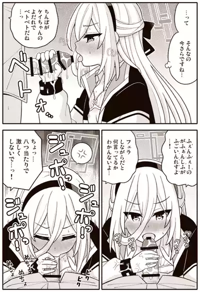 Page 13 of [Amasawa Natsuhisa] Kei (Blue Archive)