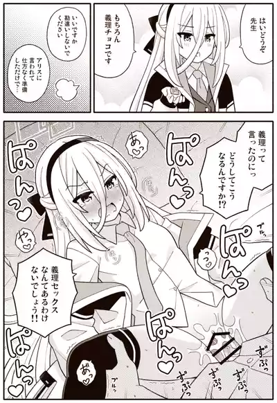 Page 17 of [Amasawa Natsuhisa] Kei (Blue Archive)
