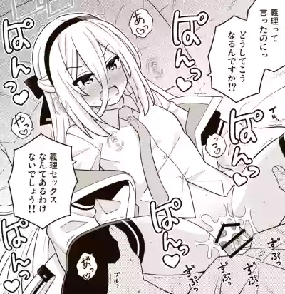 Page 18 of [Amasawa Natsuhisa] Kei (Blue Archive)