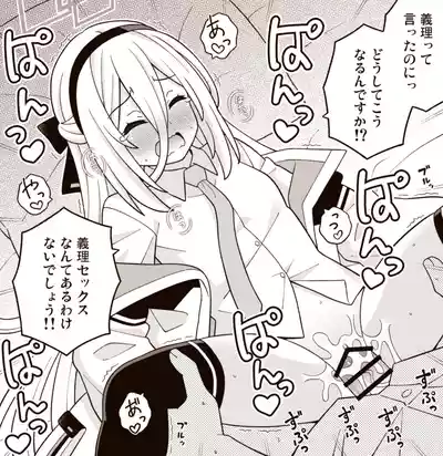 Page 19 of [Amasawa Natsuhisa] Kei (Blue Archive)