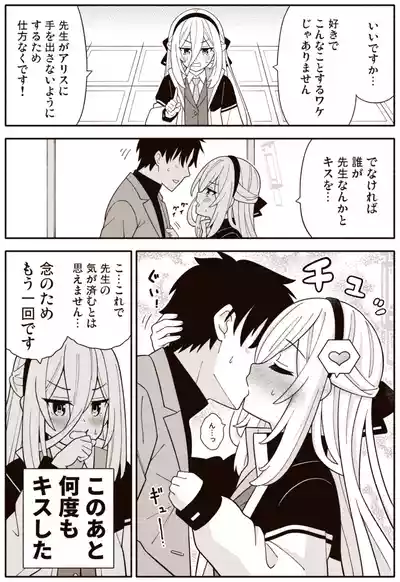 Page 1 of [Amasawa Natsuhisa] Kei (Blue Archive)