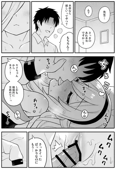 Page 22 of [Amasawa Natsuhisa] Kei (Blue Archive)