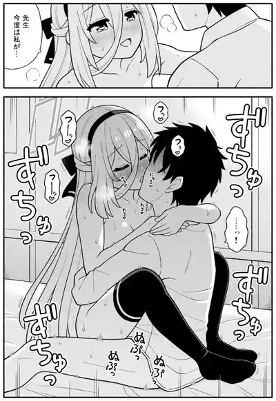 Page 25 of [Amasawa Natsuhisa] Kei (Blue Archive)