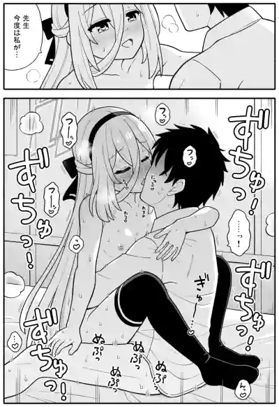 Page 26 of [Amasawa Natsuhisa] Kei (Blue Archive)