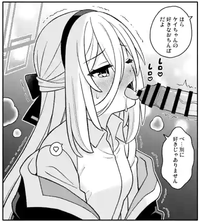 Page 34 of [Amasawa Natsuhisa] Kei (Blue Archive)