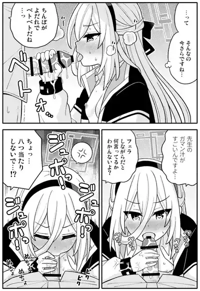 Page 35 of [Amasawa Natsuhisa] Kei (Blue Archive)
