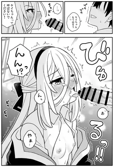 Page 36 of [Amasawa Natsuhisa] Kei (Blue Archive)