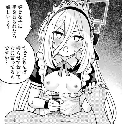 Page 43 of [Amasawa Natsuhisa] Kei (Blue Archive)