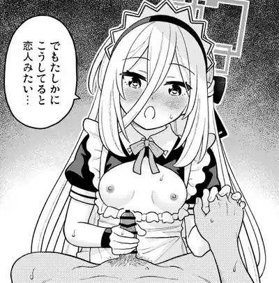 Page 44 of [Amasawa Natsuhisa] Kei (Blue Archive)