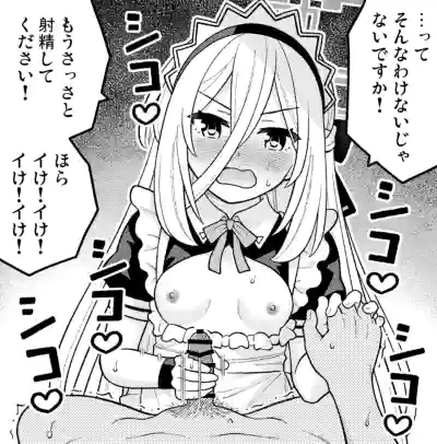 Page 45 of [Amasawa Natsuhisa] Kei (Blue Archive)