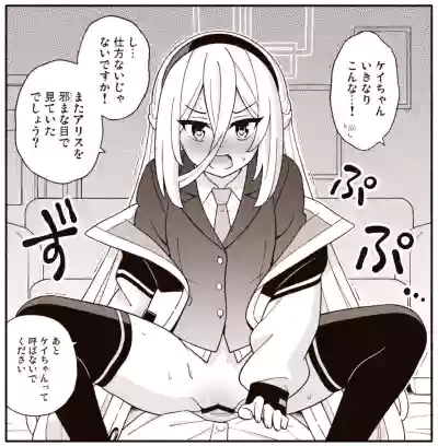 Page 6 of [Amasawa Natsuhisa] Kei (Blue Archive)
