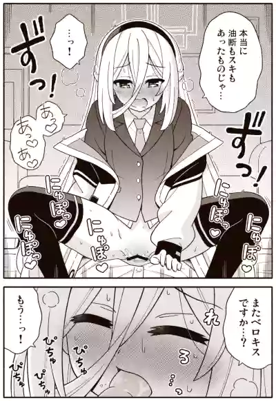 Page 8 of [Amasawa Natsuhisa] Kei (Blue Archive)