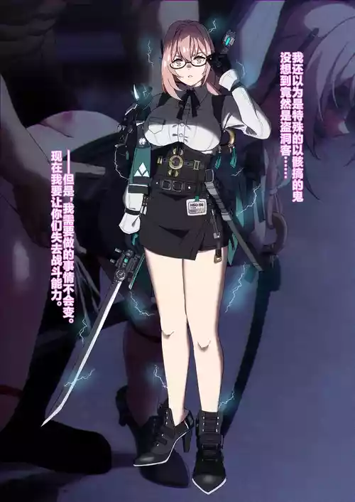 [ゼツレッド] 月城さん（描き下ろし1枚＋文字なし差分）(Zenless Zone Zero) [Chinese] [不咕鸟汉化组]
