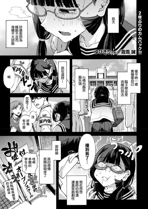 [Kasetsu Makoto]ゆびきり』. 『ゆびきり