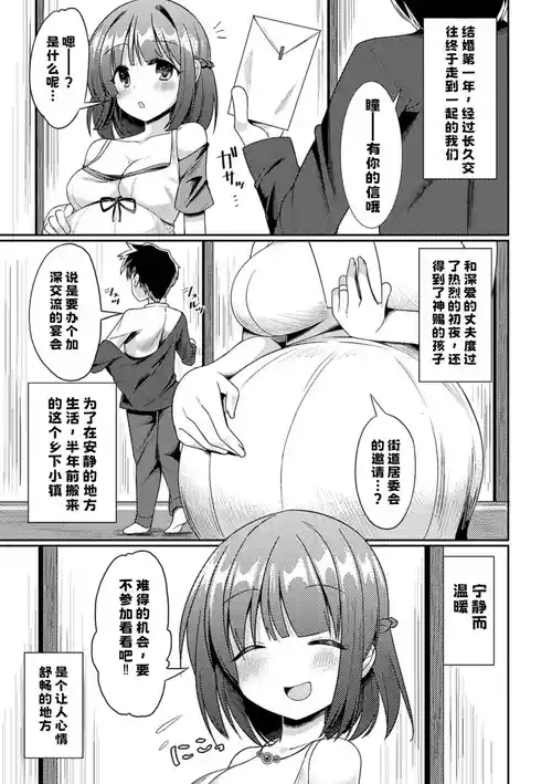 若妻堕とし【中文翻译】