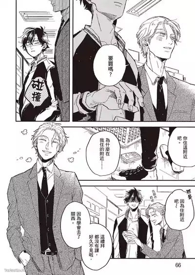 Page 67