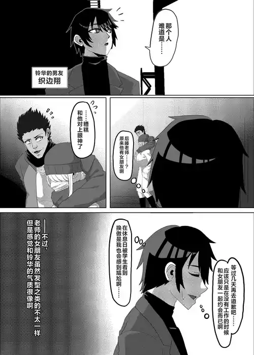 [ゼツレッド] クリスマスイヴ（全8P） [Chinese] [不咕鸟汉化组]